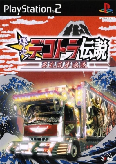 Artwork ke he Bakusou Dekotora Densetsu: Otoko Hanamichi Yume Roman