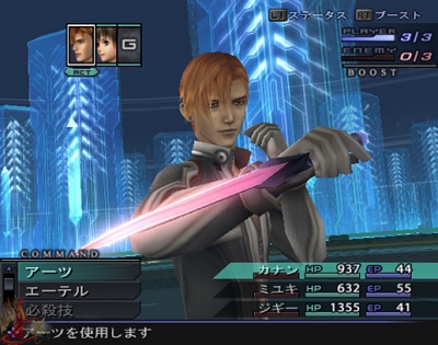 Screen ze hry Xenosaga Episode III: Also Sprach Zarathustra
