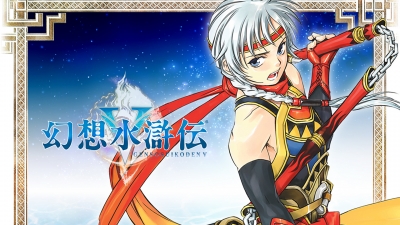 Artwork ke he Suikoden V