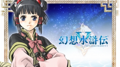 Artwork ke he Suikoden V