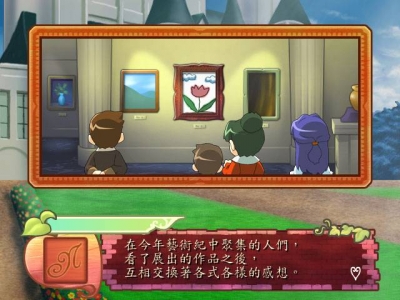 Screen ze hry Princess Maker 4
