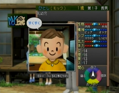 Screen ze hry Bokura no Kazoku