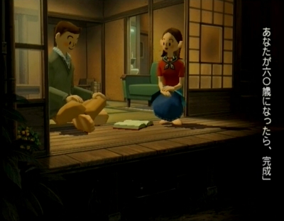 Screen ze hry Bokura no Kazoku