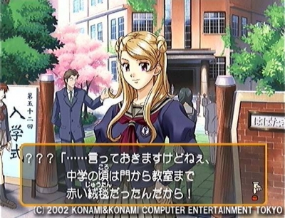 Screen ze hry Tokimeki Memorial Girls Side