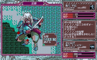 Screen ze hry Princess Maker
