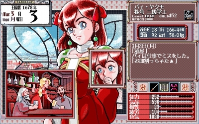 Screen ze hry Princess Maker