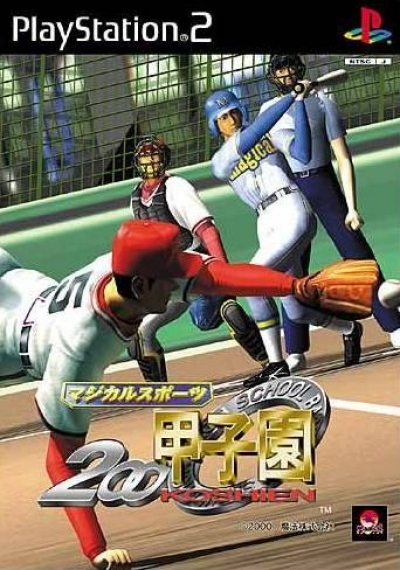 Artwork ke he Magical Sports: 2000 Koushien