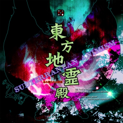 Obal hry Touhou 11 - Subterranean Animism