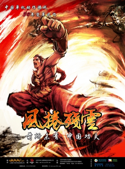 Obal hry Kung Fu Strike: The Warrior�s Rise