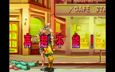 Screen ze hry JoJos Bizarre Adventure