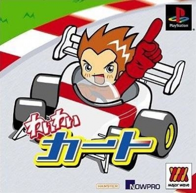 Artwork ke h�e Extreme Go-Kart Racing