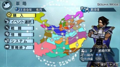 Screen ze hry Dynasty Warriors 6: Empires