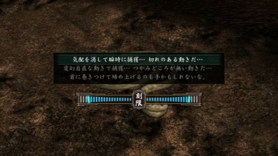 Screen ze hry Ryu ga Gotoku Kenzan!