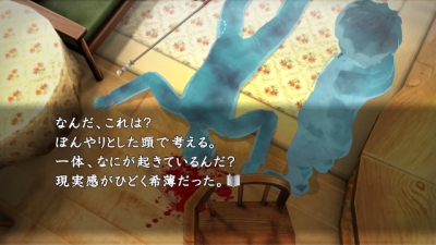 Screen ze hry Shin Kamaitachi no Yoru: 11 Hitome no Suspect