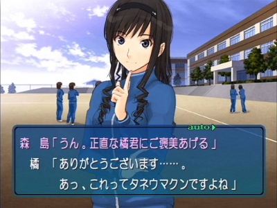 Screen ze hry Amagami