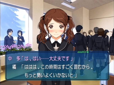 Screen ze hry Amagami