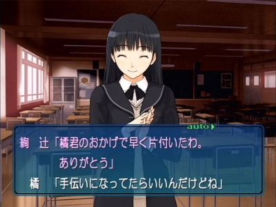 Screen ze hry Amagami