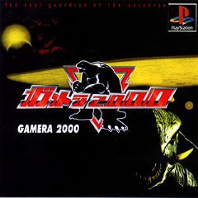 Obal hry Gamera 2000