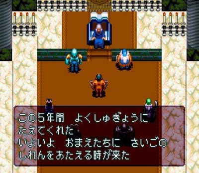 Screen ze hry The 7th Saga