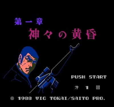 Screen ze hry Golgo 13: Top Secret Episode