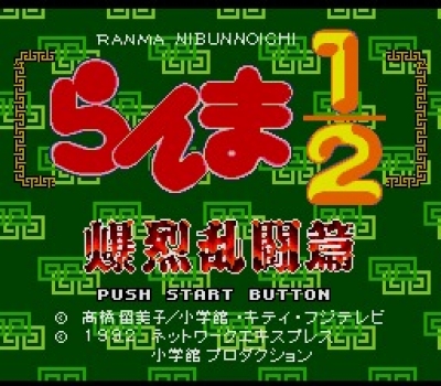 Screen ze hry Ranma 1/2: Hard Battle