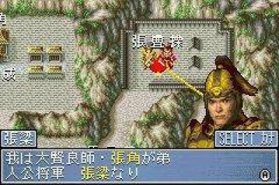 Screen ze hry Dynasty Warriors Advance