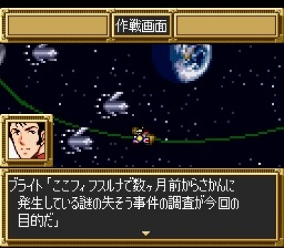 Screen ze hry Dai-3-Ji Super Robot Taisen