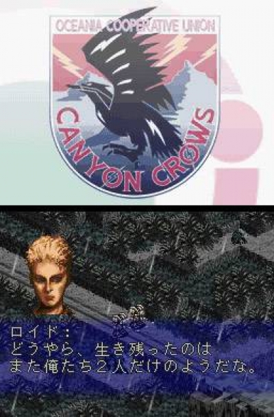 Screen ze hry Front Mission