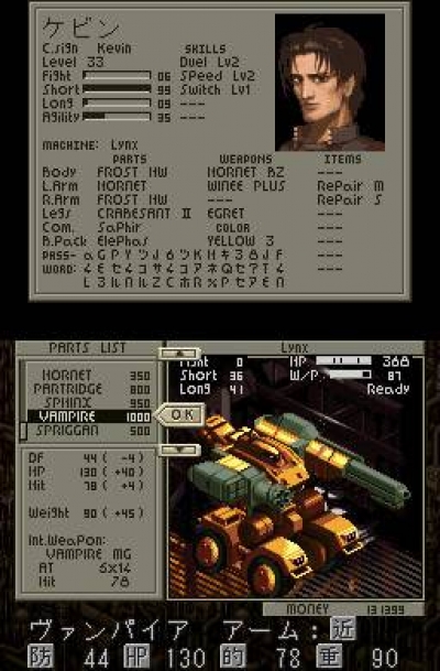 Screen ze hry Front Mission