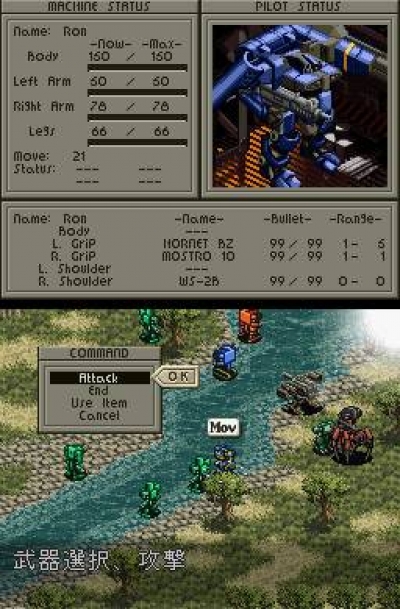 Screen ze hry Front Mission