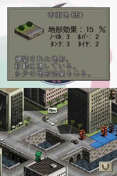Screen ze hry Front Mission