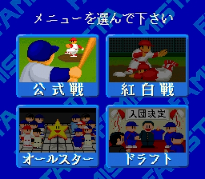 Screen ze hry Super Batter Up