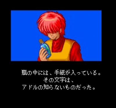 Screen ze hry Ys IV: Mask of the Sun