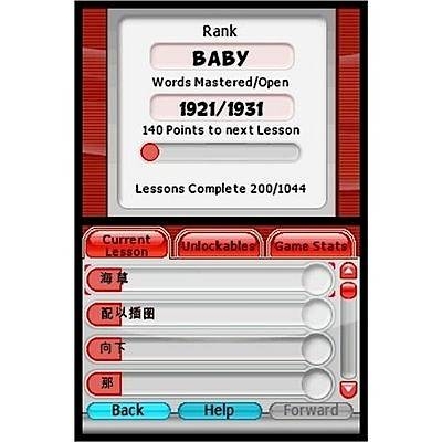 Screen ze hry My Chinese Coach