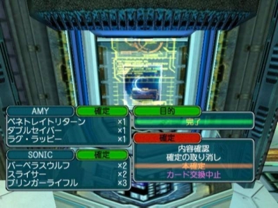 Screen ze hry Phantasy Star Online Episode III: C.A.R.D. Revolution