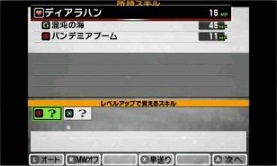 Screen ze hry Shin Megami Tensei IV