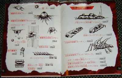 Artwork ke hře Operation C