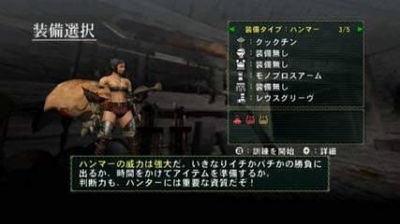Screen ze hry Monster Hunter G