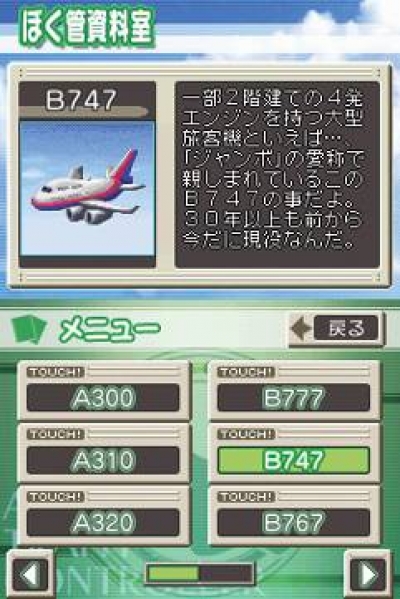 Screen ze hry Air Traffic Chaos