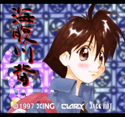 Screen ze hry Umihara Kawase Shun