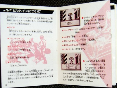 Artwork ke hře World Circuit Series