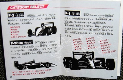 Artwork ke hře World Circuit Series