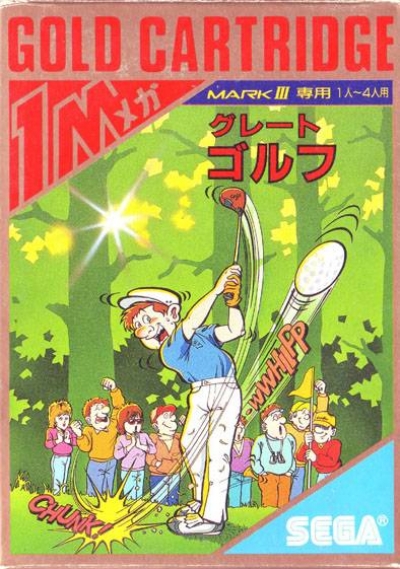Artwork ke hře Great Golf