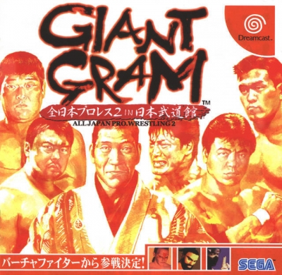 Artwork ke he Giant Gram: All Japan Pro Wrestling 2