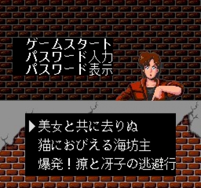 Screen ze hry City Hunter