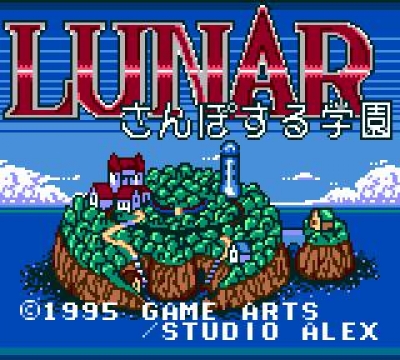 Screen ze hry Lunar: Sanposuru Gakuen