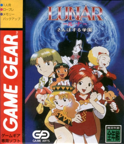 Obal hry Lunar: Sanposuru Gakuen