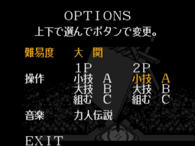 Screen ze hry Aa Harimanada