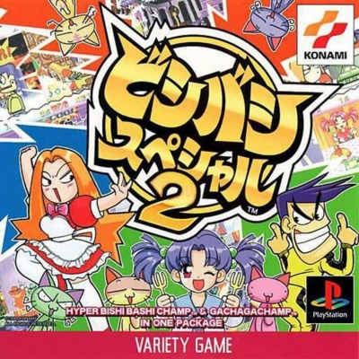 Artwork ke he Bishi Bashi Special 2