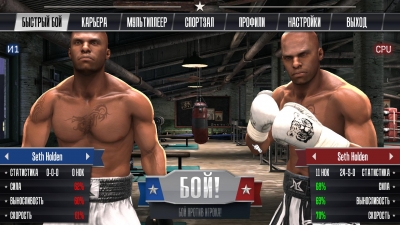Screen ze hry Real Boxing